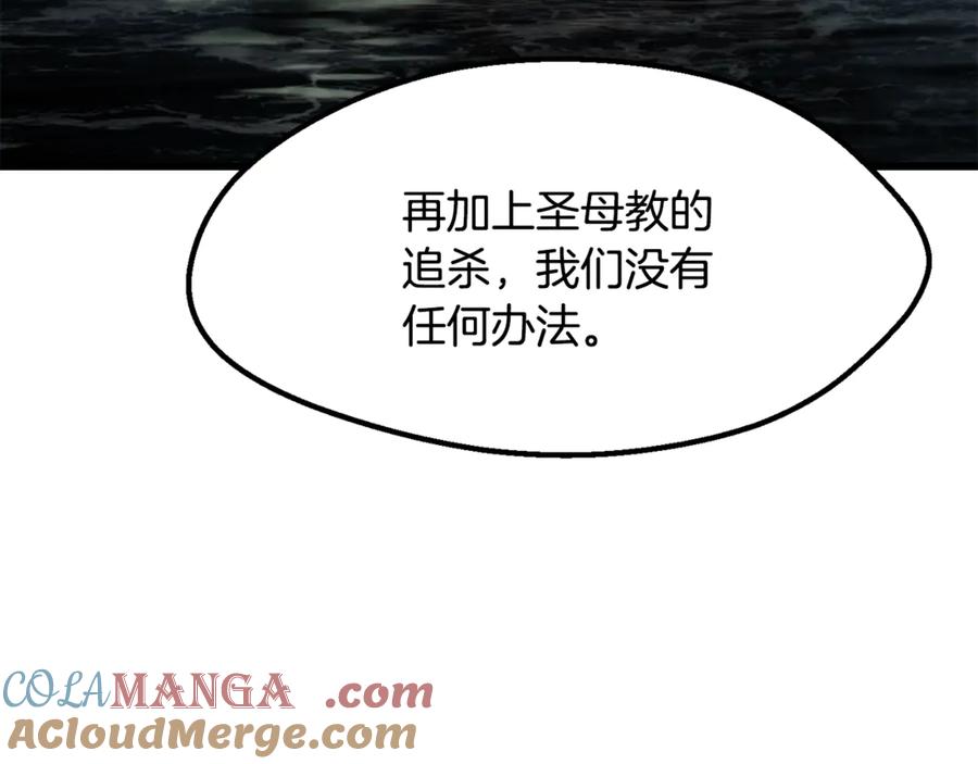 第217话偶遇矮人王-拔剑九亿次-YKB+ SOON-Q+ STUDIO KHIT（第33张）