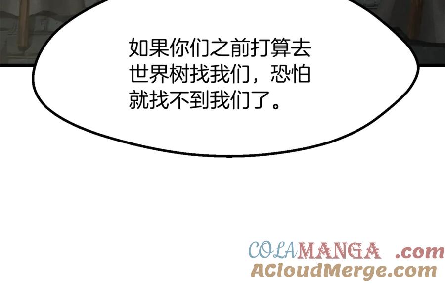 第217话偶遇矮人王-拔剑九亿次-YKB+ SOON-Q+ STUDIO KHIT（第37张）