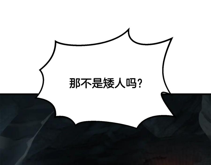 第217话偶遇矮人王-拔剑九亿次-YKB+ SOON-Q+ STUDIO KHIT（第26张）