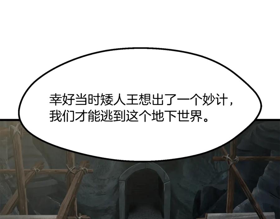 第217话偶遇矮人王-拔剑九亿次-YKB+ SOON-Q+ STUDIO KHIT（第34张）