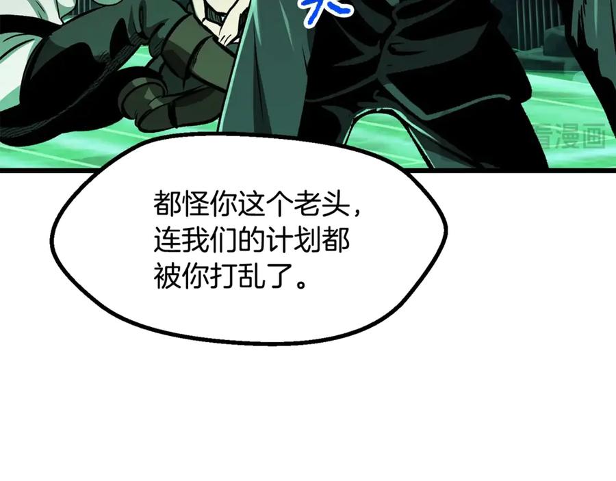 第217话偶遇矮人王-拔剑九亿次-YKB+ SOON-Q+ STUDIO KHIT（第22张）