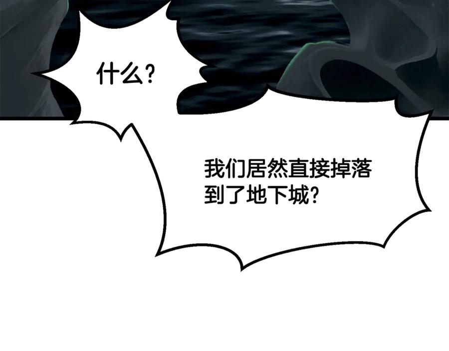 第217话偶遇矮人王-拔剑九亿次-YKB+ SOON-Q+ STUDIO KHIT（第18张）