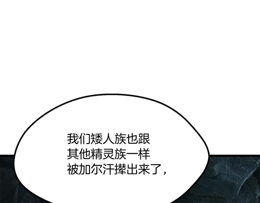 第217话偶遇矮人王-拔剑九亿次-YKB+ SOON-Q+ STUDIO KHIT（第31张）