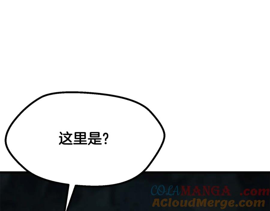 第217话偶遇矮人王-拔剑九亿次-YKB+ SOON-Q+ STUDIO KHIT（第9张）