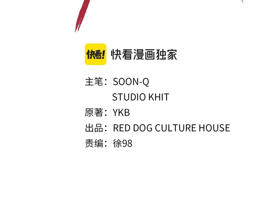 第217话偶遇矮人王-拔剑九亿次-YKB+ SOON-Q+ STUDIO KHIT（第2张）