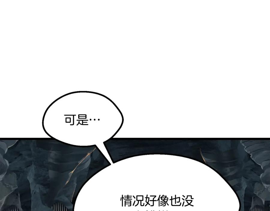 第217话偶遇矮人王-拔剑九亿次-YKB+ SOON-Q+ STUDIO KHIT（第23张）