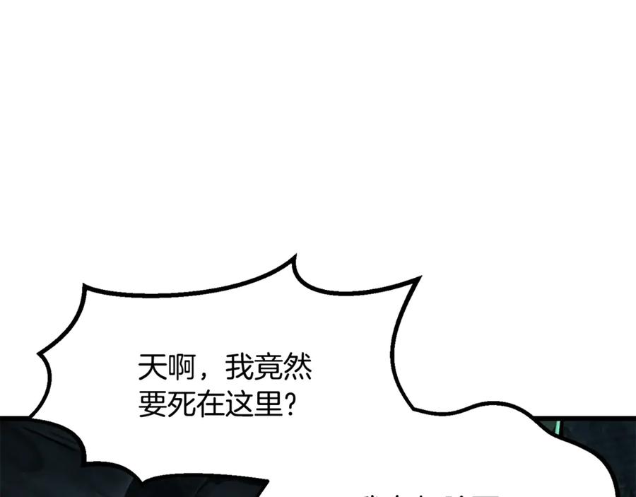 第217话偶遇矮人王-拔剑九亿次-YKB+ SOON-Q+ STUDIO KHIT（第20张）