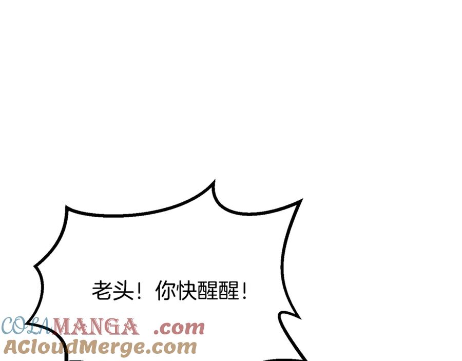 第217话偶遇矮人王-拔剑九亿次-YKB+ SOON-Q+ STUDIO KHIT（第5张）