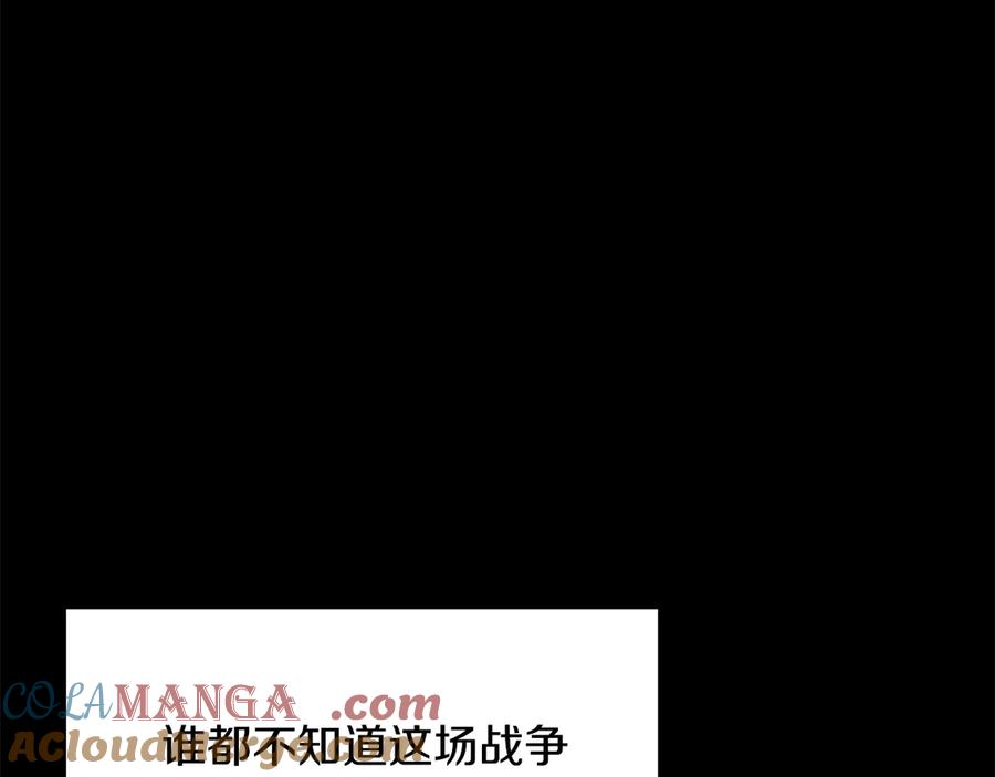 第219话梦境魔术-拔剑九亿次-YKB+ SOON-Q+ STUDIO KHIT（第13张）