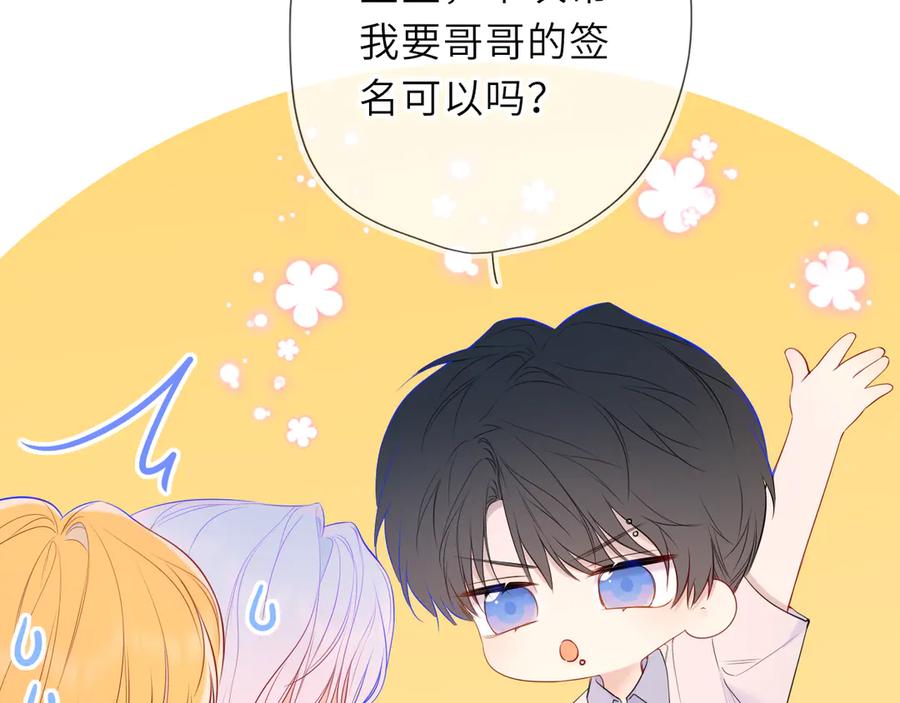第65话暗流躁动-星辰于我-犬一（第36张）