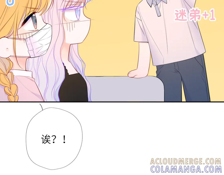 第65话暗流躁动-星辰于我-犬一（第37张）