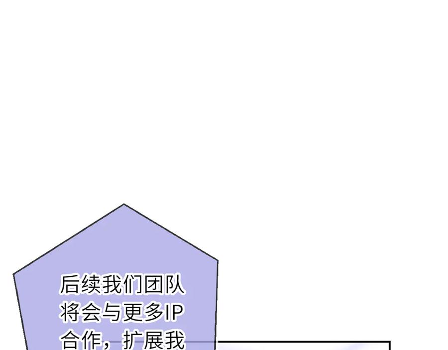 第65话暗流躁动-星辰于我-犬一（第38张）