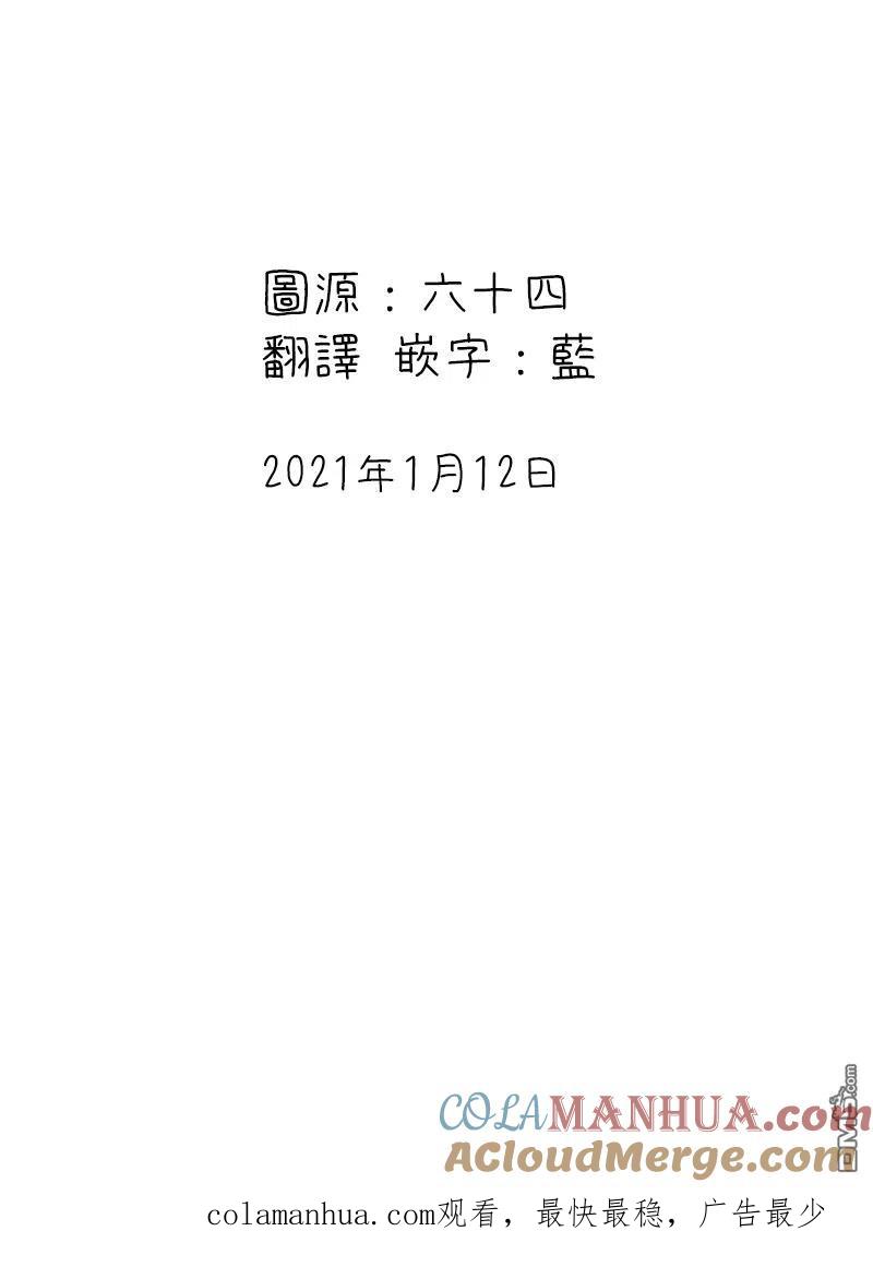 第33话-关于养猫我一直是新手-キュルZ（第4张）