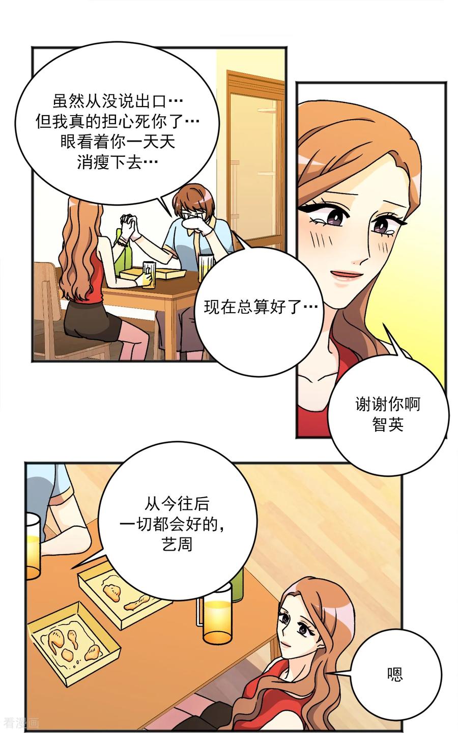 第34话一切都会好的-请实现我的愿望吧-幻象动画（第24张）