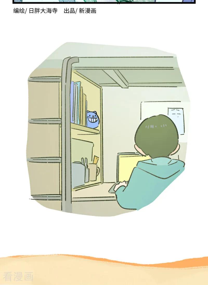 第248话-阿满和麦茶-新漫画 日胖大海寺（第6张）