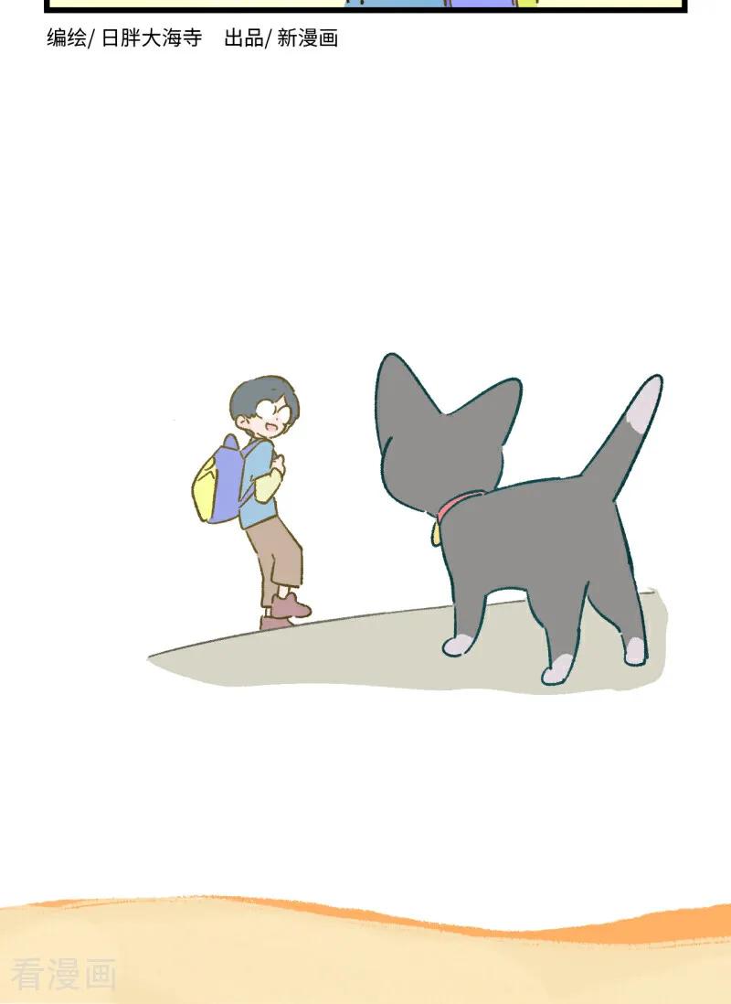 第248话-阿满和麦茶-新漫画 日胖大海寺（第12张）