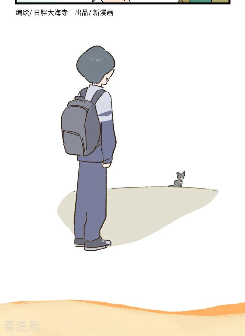第248话-阿满和麦茶-新漫画 日胖大海寺（第14张）