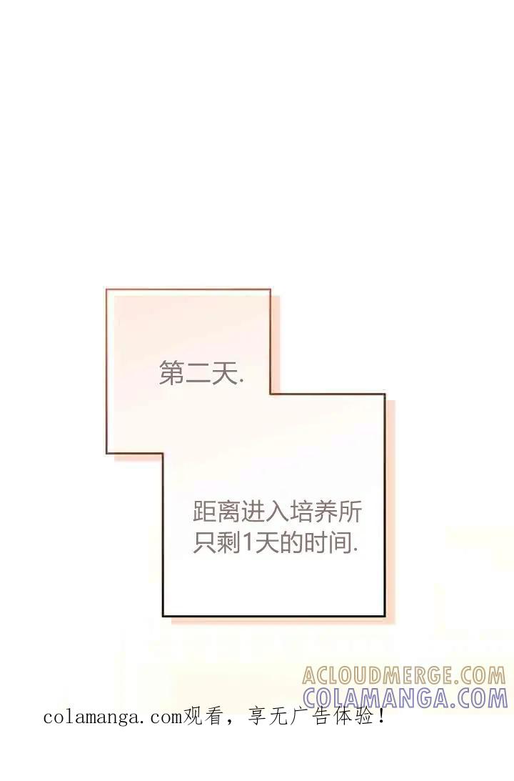 第47话-爸爸隐藏了力量-멍이,시그마（第1张）