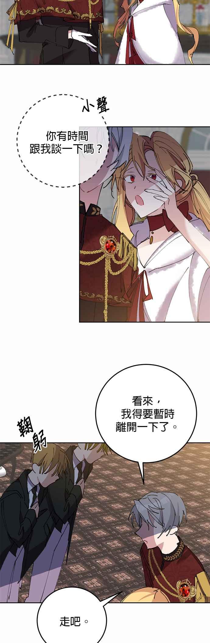 第6话-即便求饶也没用-Whale（第21张）