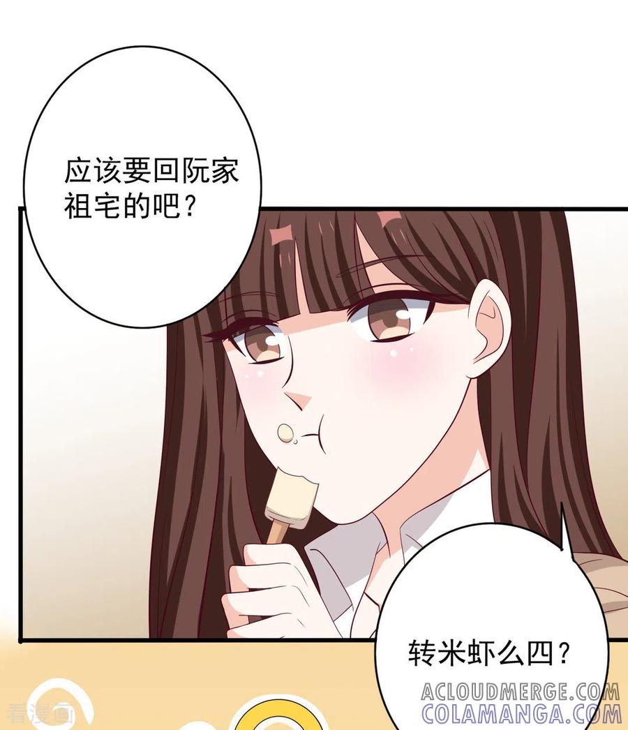 第65话-重生影后-咪咕阅读（第9张）