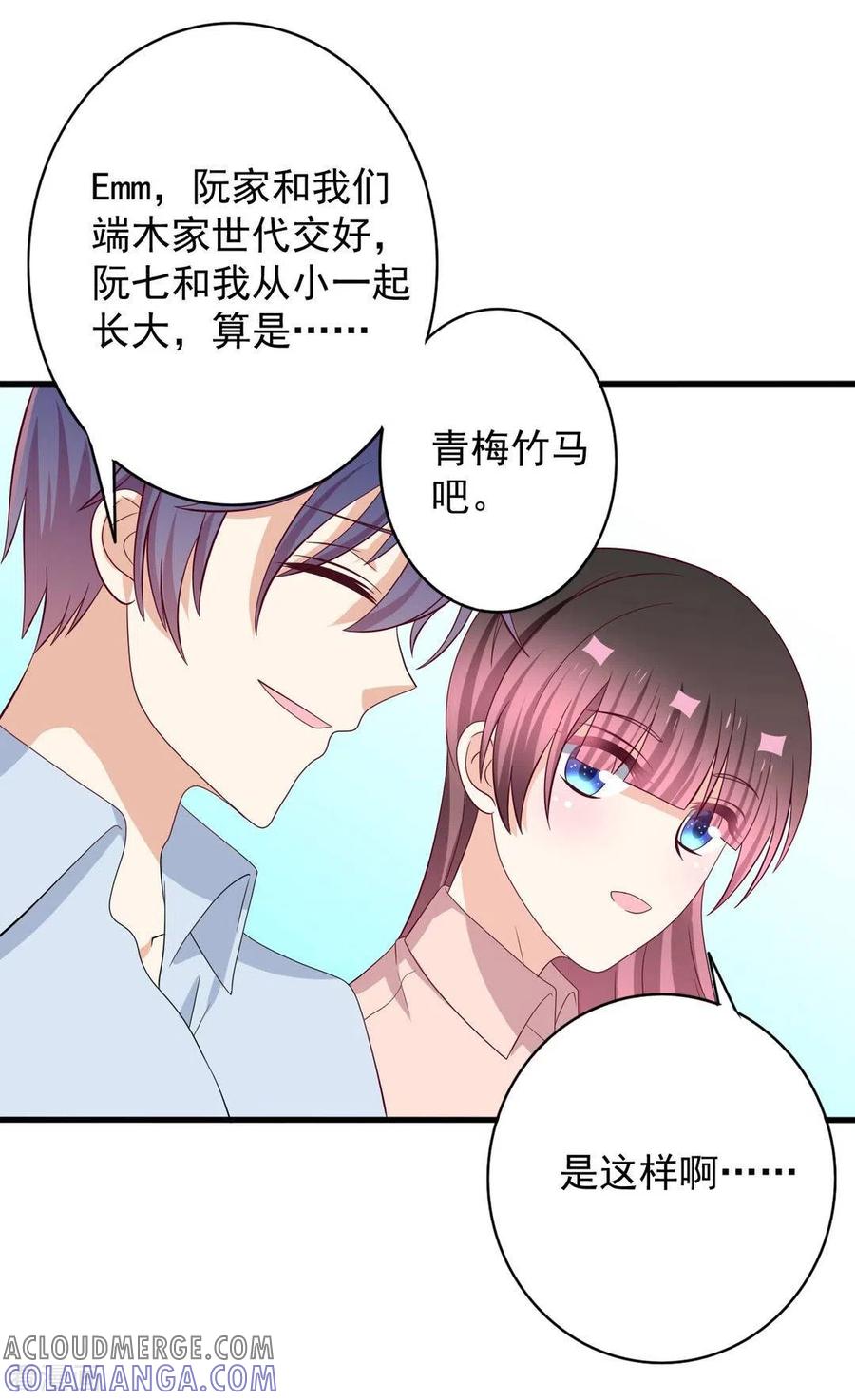 第65话-重生影后-咪咕阅读（第19张）