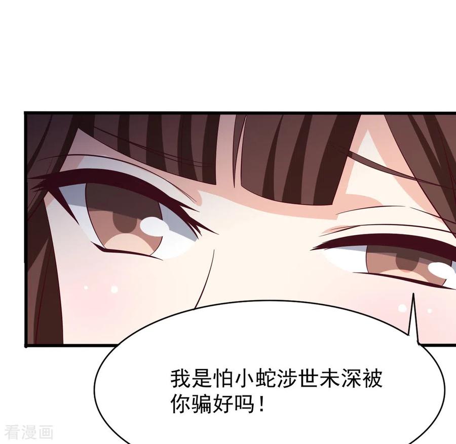 第65话-重生影后-咪咕阅读（第4张）