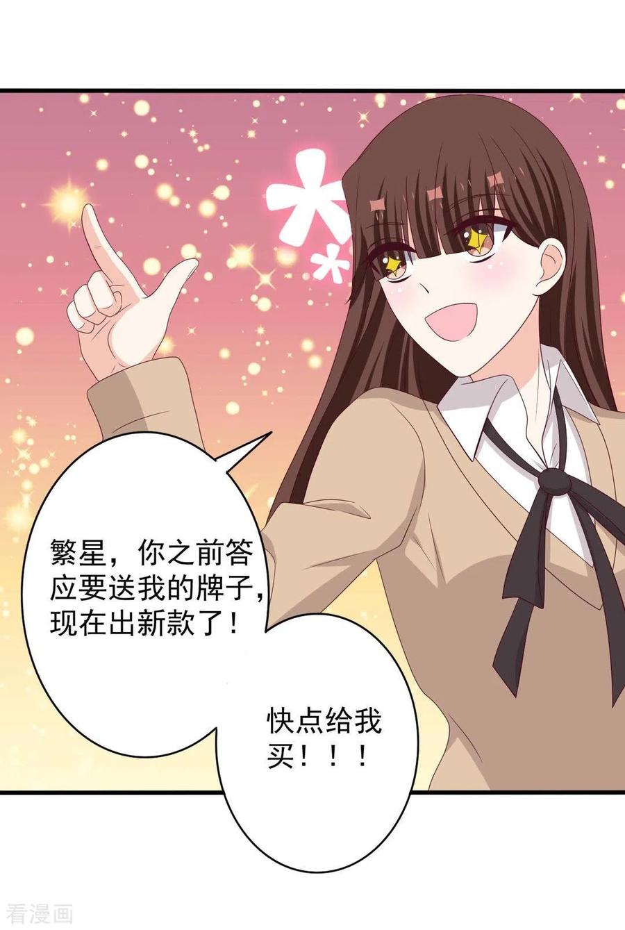第65话-重生影后-咪咕阅读（第18张）