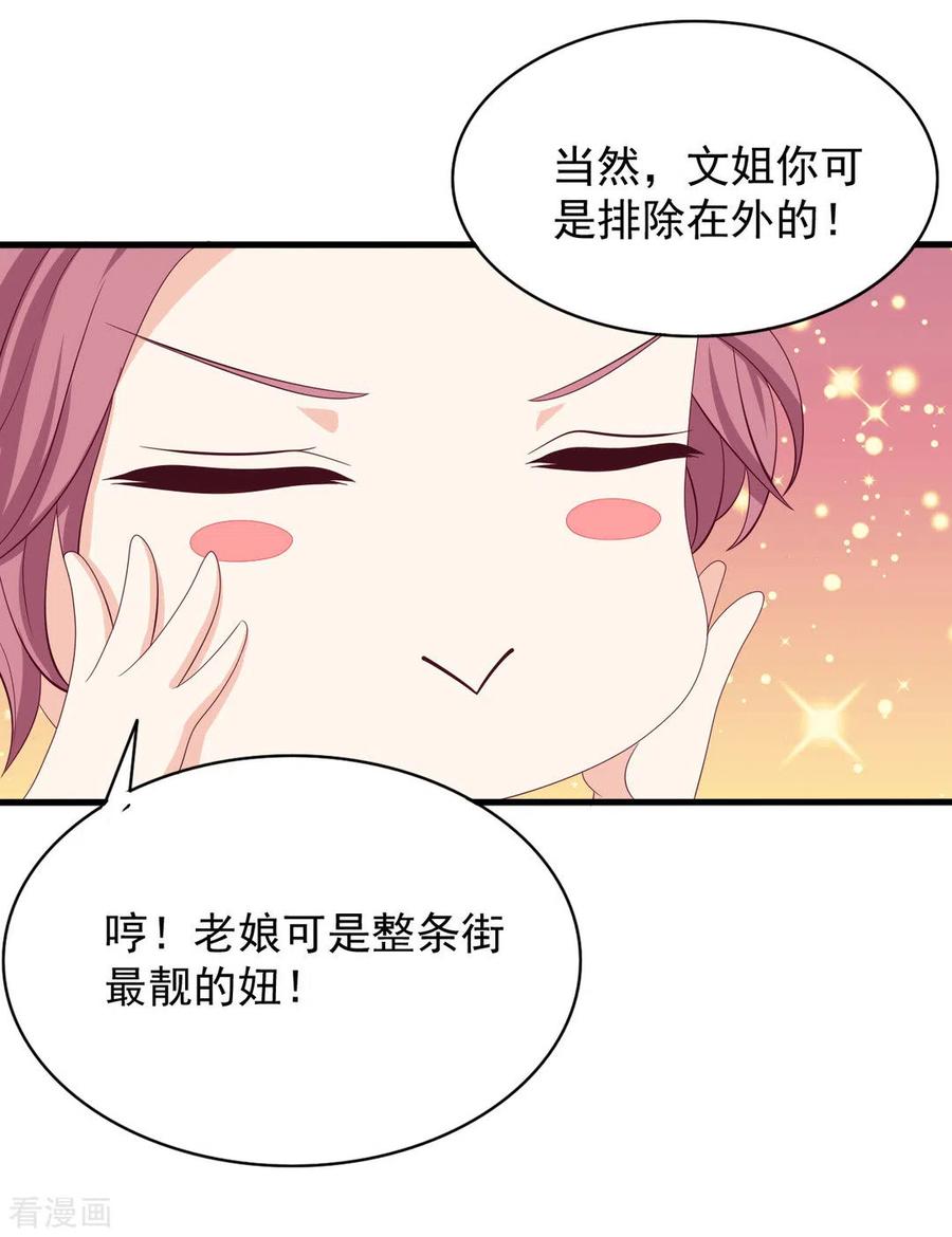 第66话-重生影后-咪咕阅读（第4张）