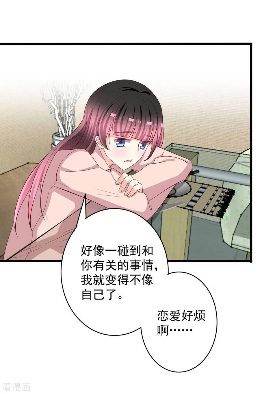 第66话-重生影后-咪咕阅读（第20张）