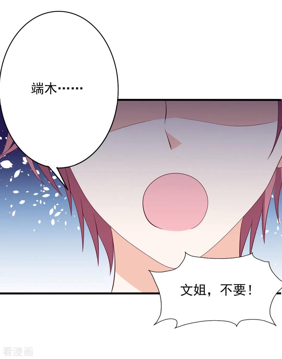 第66话-重生影后-咪咕阅读（第14张）