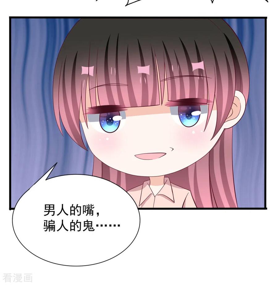 第66话-重生影后-咪咕阅读（第16张）