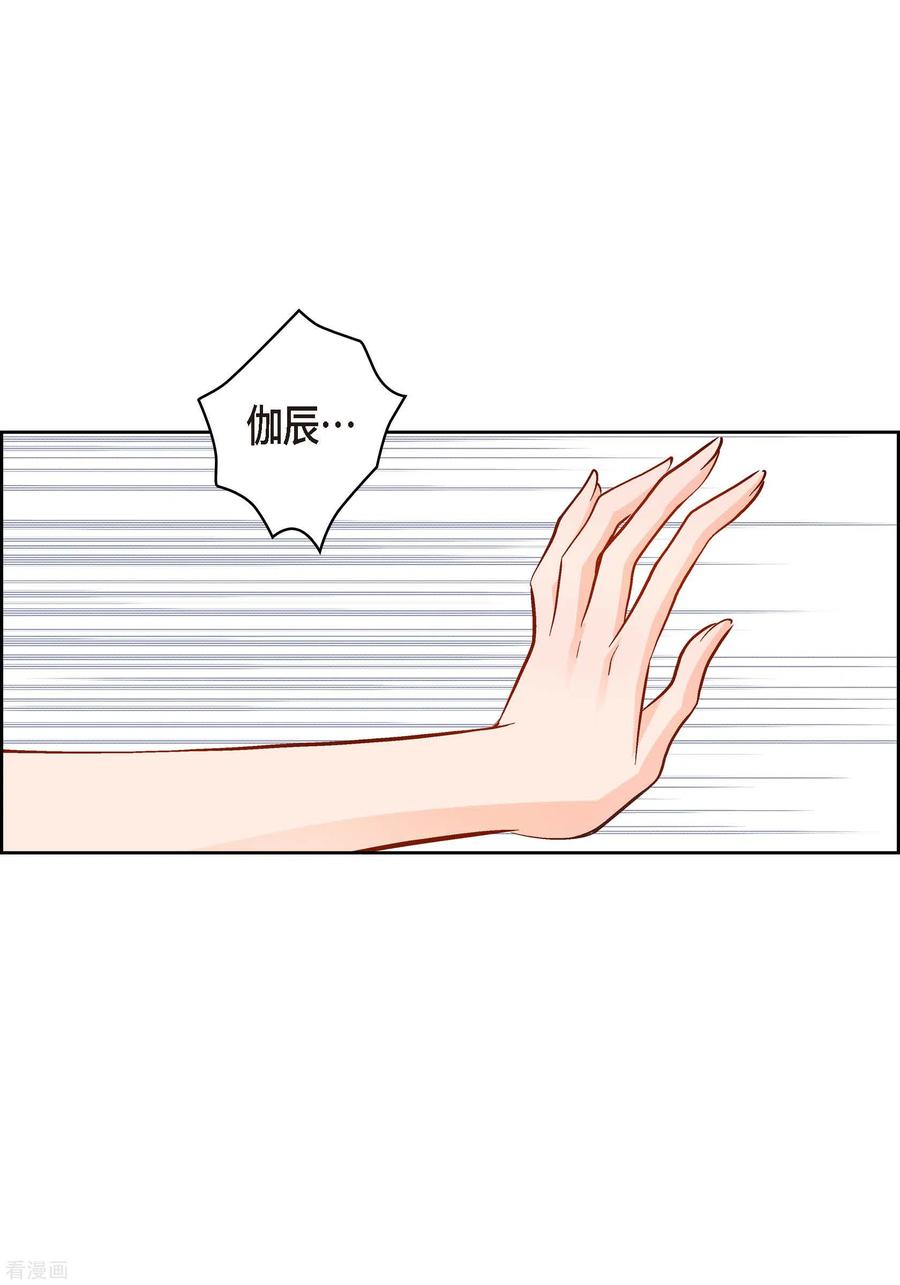 第66话魔王-献给心脏-EcomixMedia（第11张）