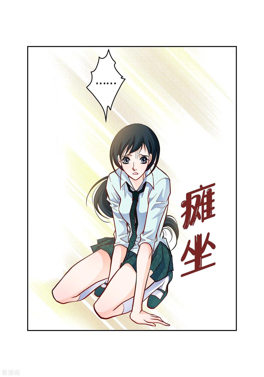 第66话魔王-献给心脏-EcomixMedia（第6张）