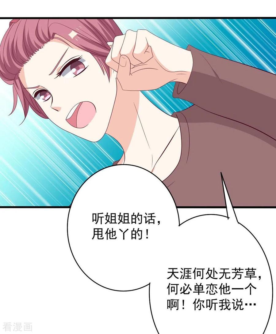 第66话-重生影后-咪咕阅读（第8张）