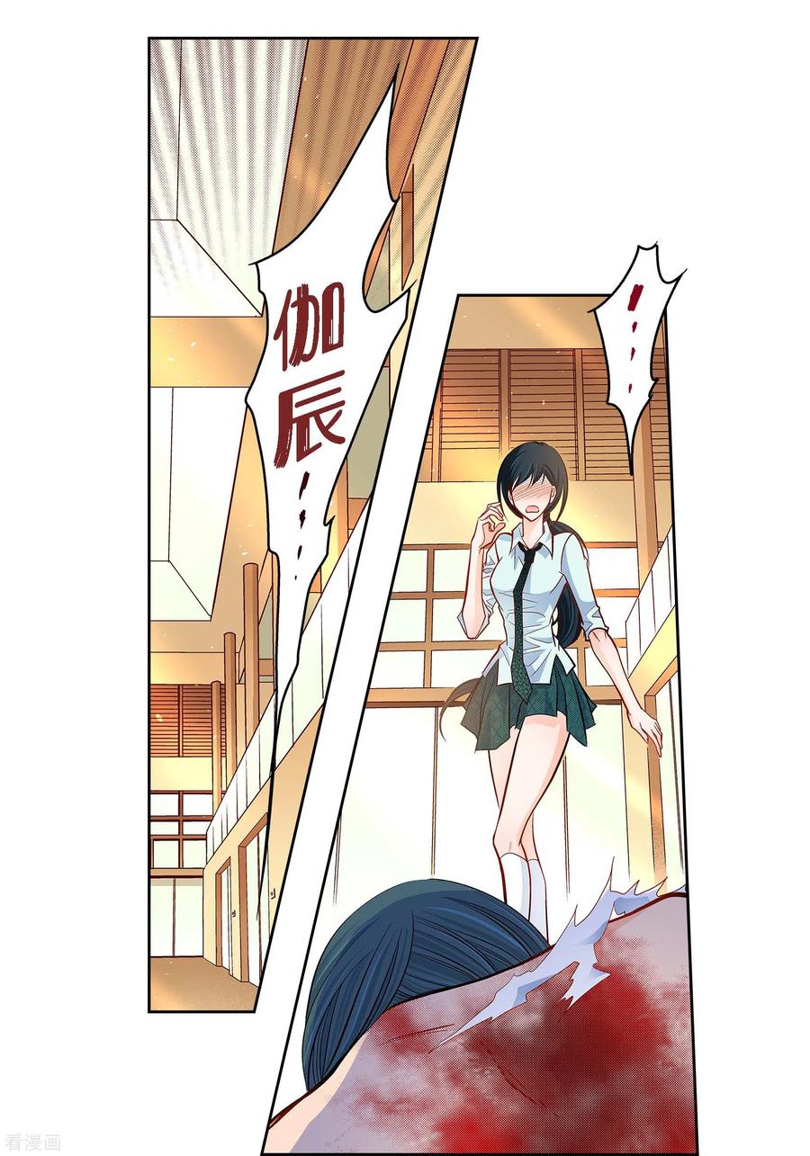 第66话魔王-献给心脏-EcomixMedia（第3张）
