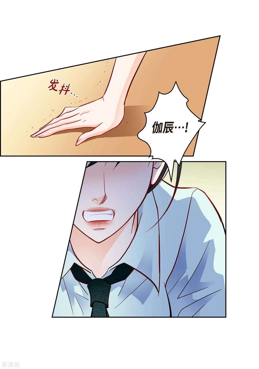 第66话魔王-献给心脏-EcomixMedia（第8张）