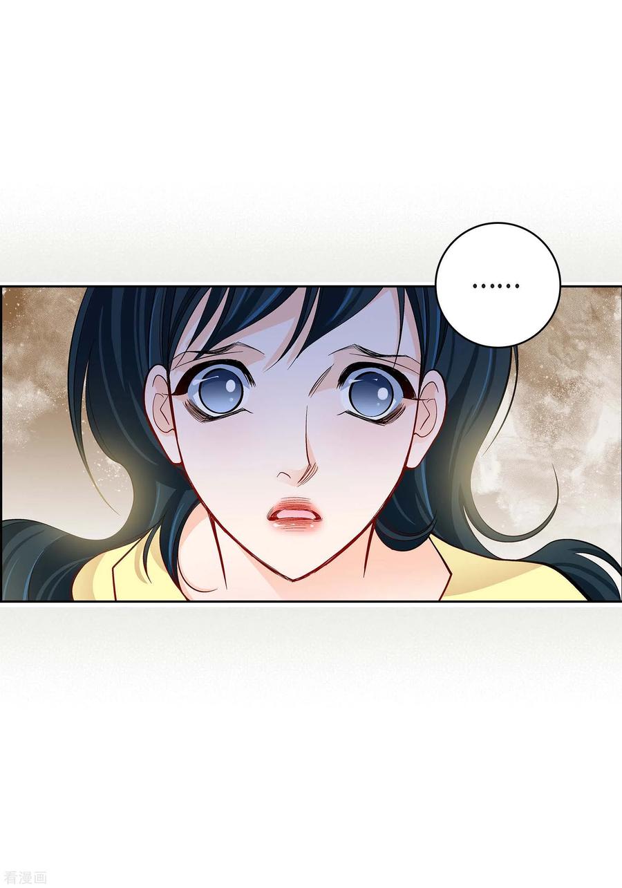 第67话相信存在灵魂-献给心脏-EcomixMedia（第32张）