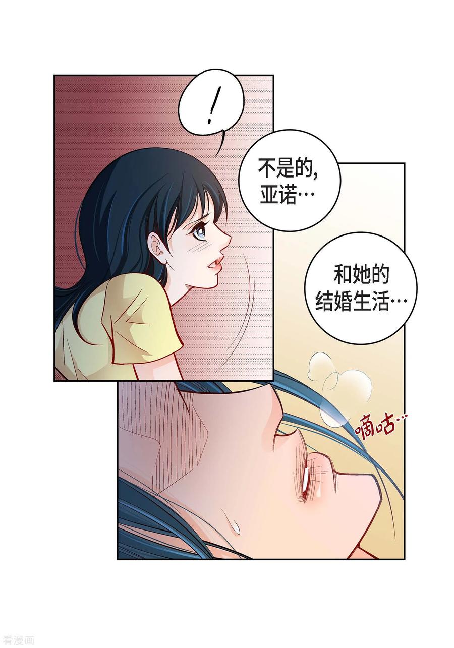 第67话相信存在灵魂-献给心脏-EcomixMedia（第30张）