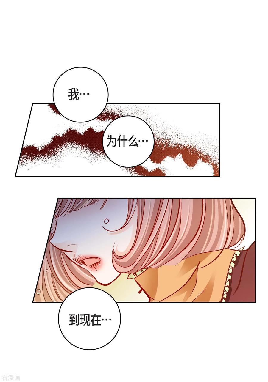 第67话相信存在灵魂-献给心脏-EcomixMedia（第17张）