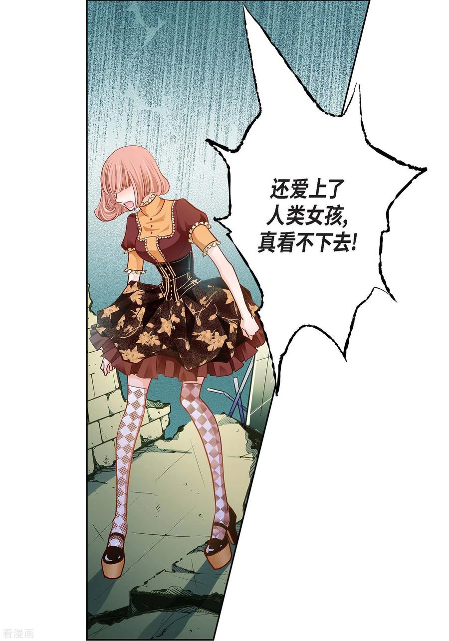 第67话相信存在灵魂-献给心脏-EcomixMedia（第15张）