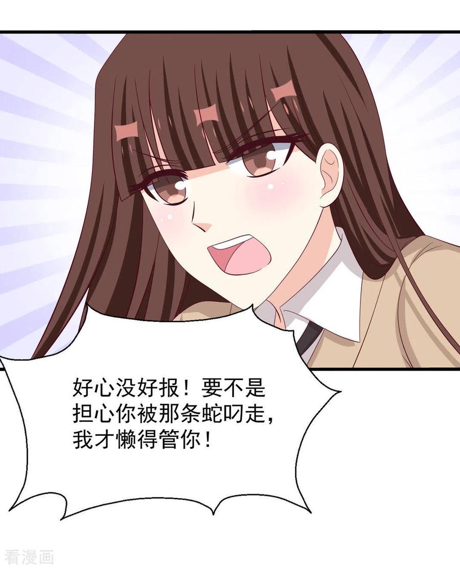 第67话-重生影后-咪咕阅读（第8张）