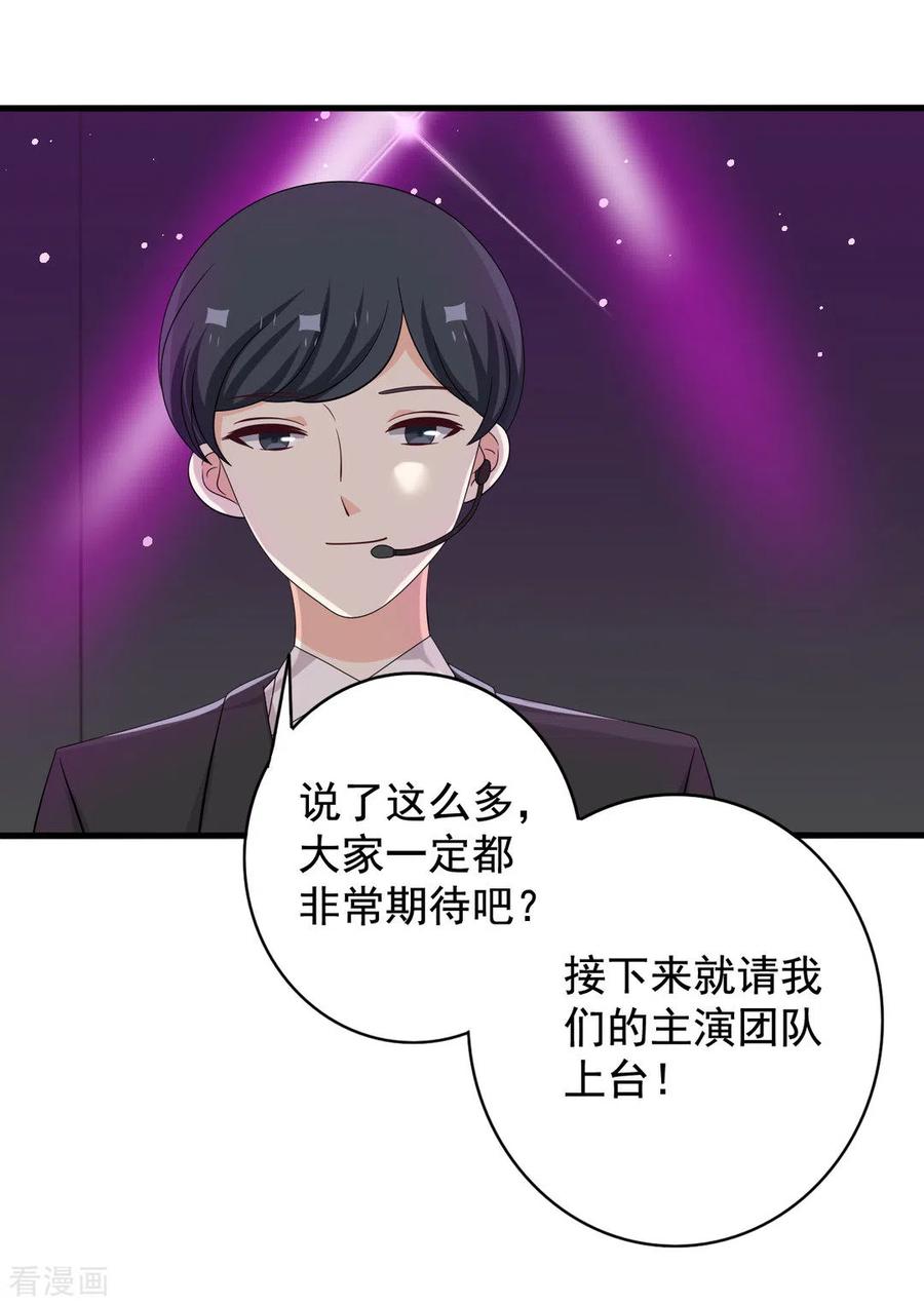 第67话-重生影后-咪咕阅读（第14张）