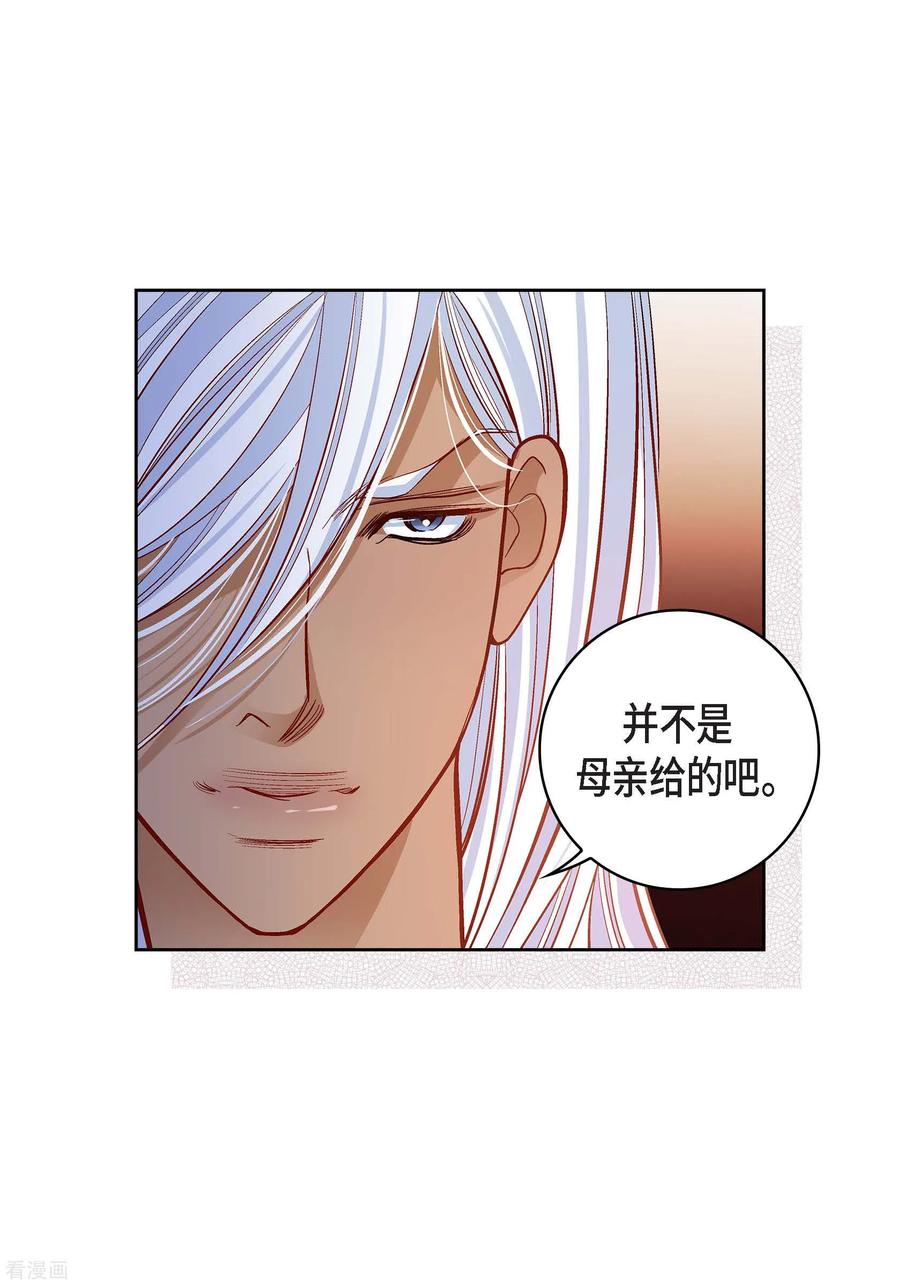 第67话相信存在灵魂-献给心脏-EcomixMedia（第11张）