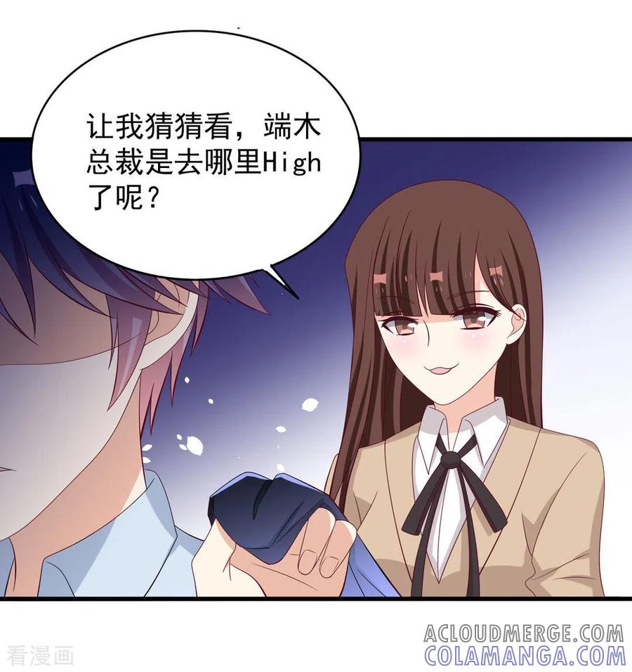 第67话-重生影后-咪咕阅读（第3张）