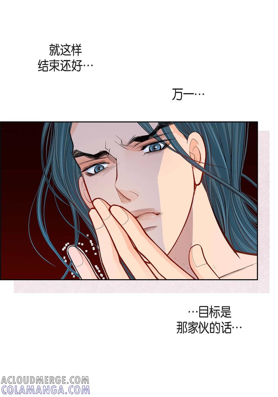 第67话相信存在灵魂-献给心脏-EcomixMedia（第37张）