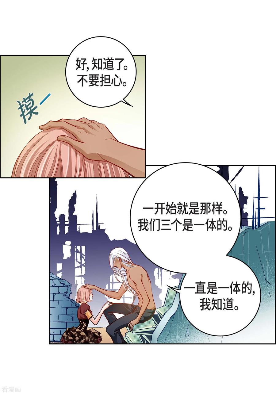 第67话相信存在灵魂-献给心脏-EcomixMedia（第24张）
