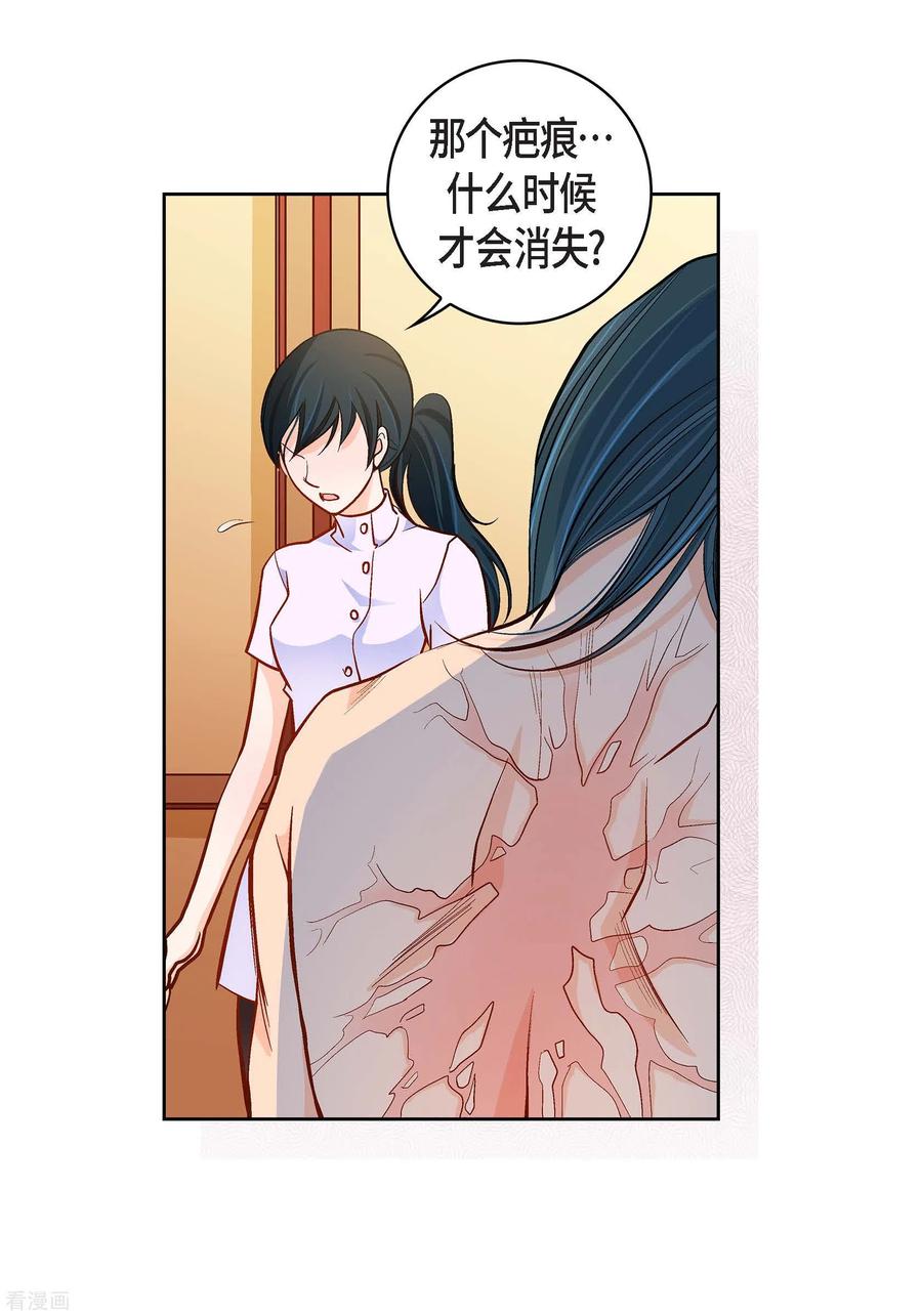 第67话相信存在灵魂-献给心脏-EcomixMedia（第42张）