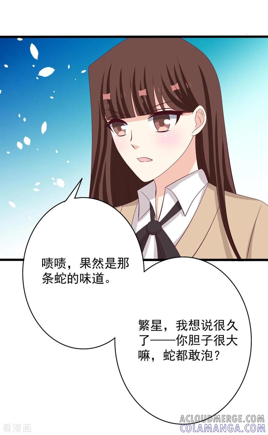 第67话-重生影后-咪咕阅读（第5张）
