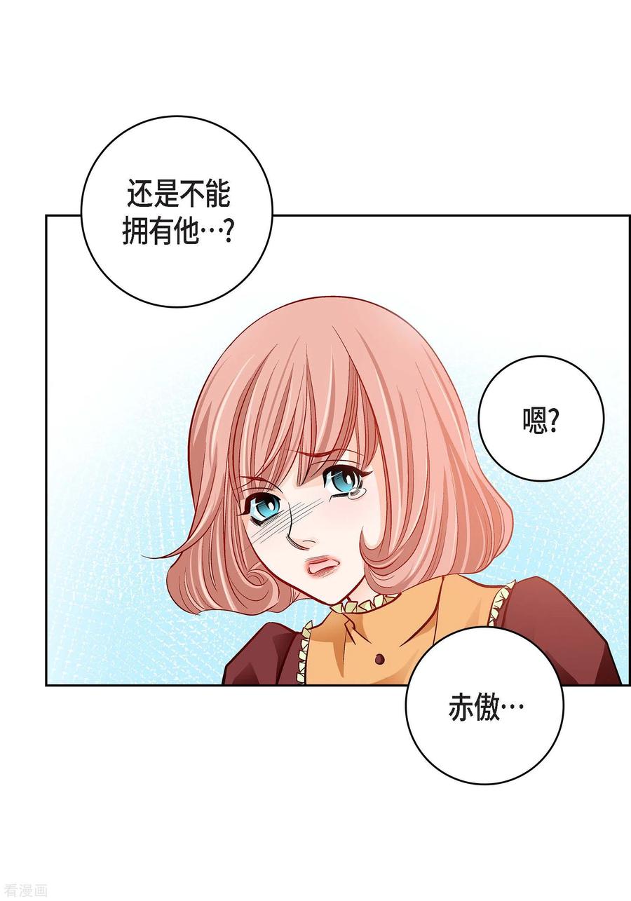 第67话相信存在灵魂-献给心脏-EcomixMedia（第18张）