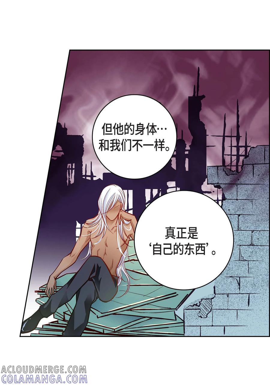 第67话相信存在灵魂-献给心脏-EcomixMedia（第4张）